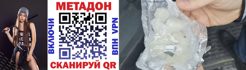 мега зеркало  Шенкурск  МЕТАДОН VHQ  наркошоп 